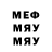 Меф мяу мяу 4 MMC YoungDaggerCake
