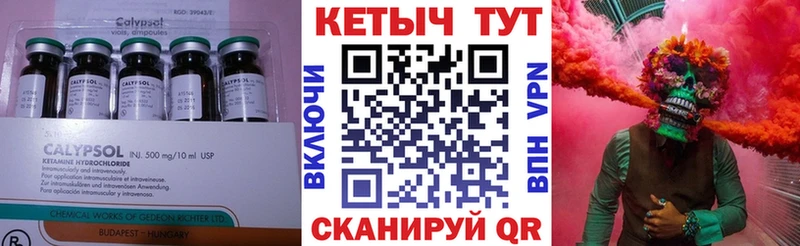 купить   Калтан  Кетамин VHQ 