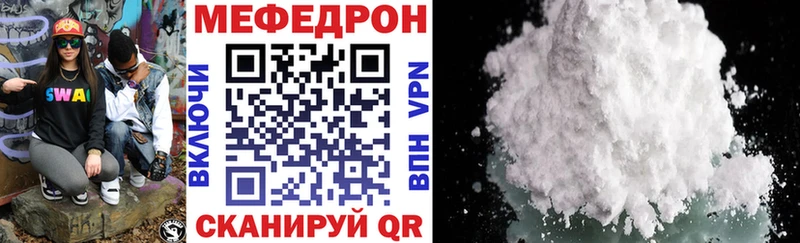 МЕФ VHQ  наркошоп  Калтан 